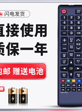 正林适用于三星电视遥控器BN59-01224D UA55MU6100JXXZ UA55MUF30ZJXXZ UA49KUC30S UA55/65KUC30SJXXZ