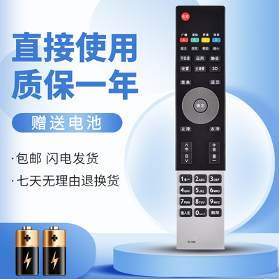 适用于长虹液晶电视机遥控器RL78B 通用 LED65C10T 3D50B4500i LED75D10T 3D50B4500I