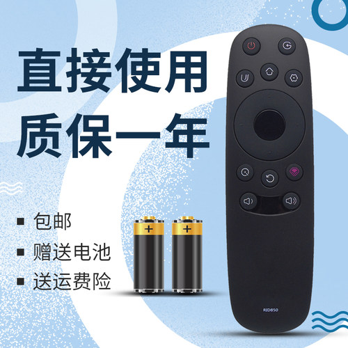 适用于长虹智能电视遥控器