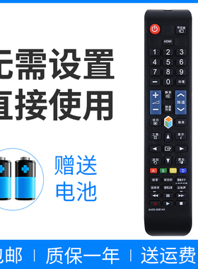 适用三星电视遥控器UA48JU6800JXXZ UA55JU6800JXXZ UA65JU6800 UA32ES5500 UA50ES5500 UA46ES6100J UA55ES