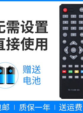 正林适用于 创维电视遥控器TS-Y108-95 19S/22S/26S/19IW 24S191W 32S191W 50E3100 24F2280