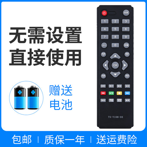 正林适用于 创维电视遥控器TS-Y108-95 19S/22S/26S/19IW 24S191W 32S191W 50E3100 24F2280