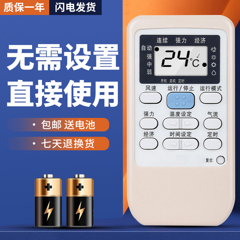 适用于 三菱重工空调遥控器SRKPF25C KF-25GW/PF SRKPF33C SRKPF36C