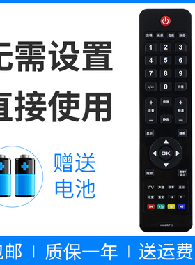 适用于三洋电视机遥控器CE830 CE860 CE828 24CE860 32/37/42CE860LED LED 24/32/37/42CE860 LCD-37/42CA828
