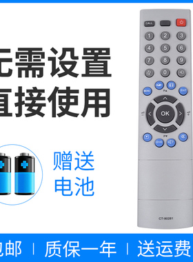 正林适用于东芝电视遥控器CT-90281 42CV500C 40ZF500C 52A300