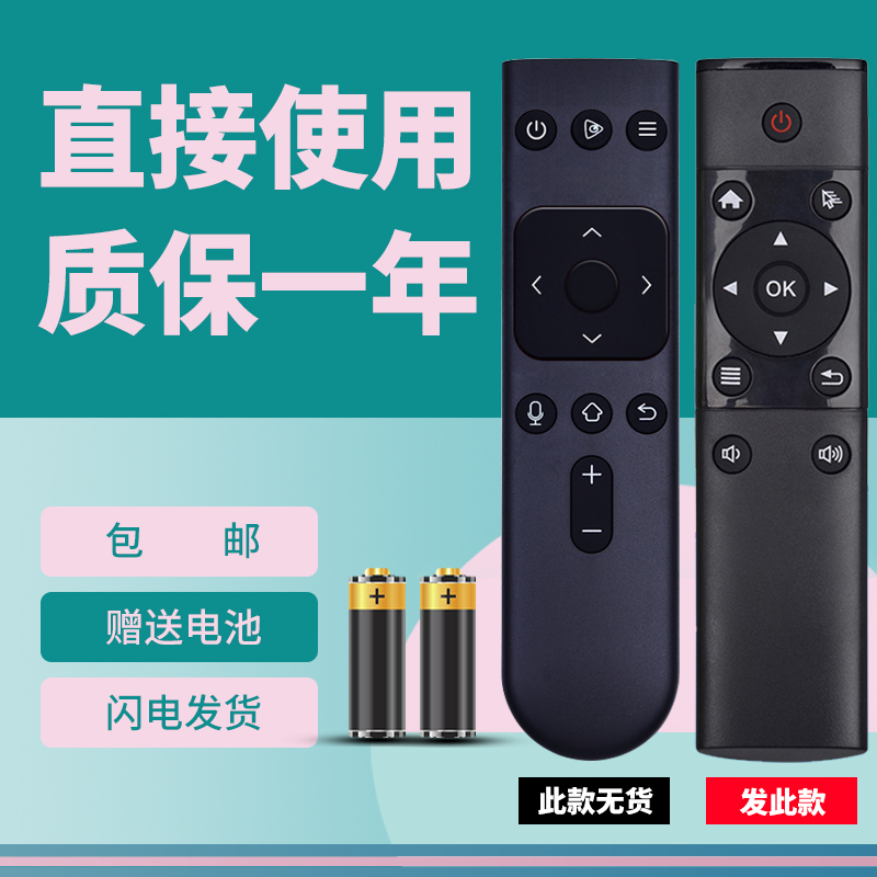 适用于海信机顶盒遥控器px620聚好看网络智能电视盒遥控器