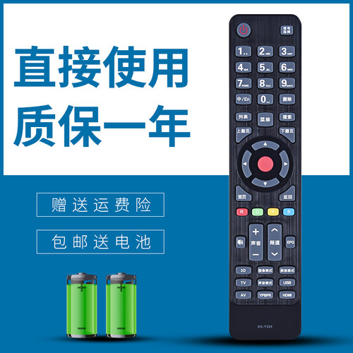 适用康佳液晶电视遥控器LED50M6180AF LED50M5580AF LED55M5580AF