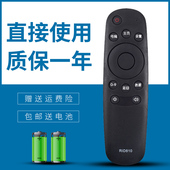 42D2000N 适用 43D2060G 长虹液晶电视遥控器RID810