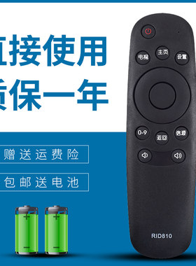适用 长虹液晶电视遥控器RID810 32 39 43 42D2000N 43D2060G