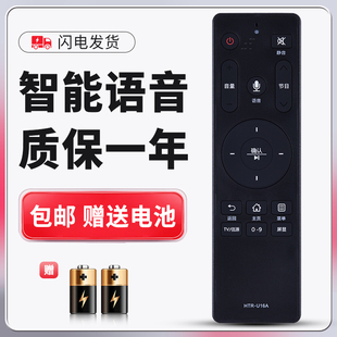 适用于海尔电视语音遥控器HTR-U16A LS70AL88U62 LS75AL88U62 LS50H610N