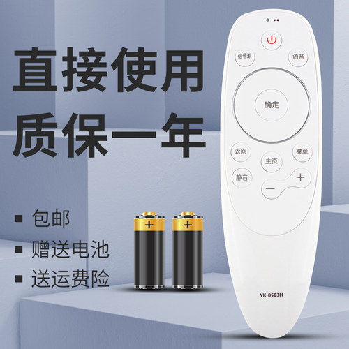 适用遥控器创维电视质保1年