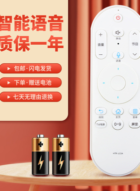 正林适用于海尔电视语音遥控器HTR-U15A 通用 55V81(PRO) 65V81(PRO) 75V81(PRO)