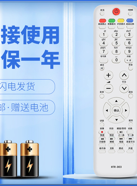 正林适用于海尔电视遥控器39E390U LE42WND2 39MUF5 39MXF6 L39F6 32B70