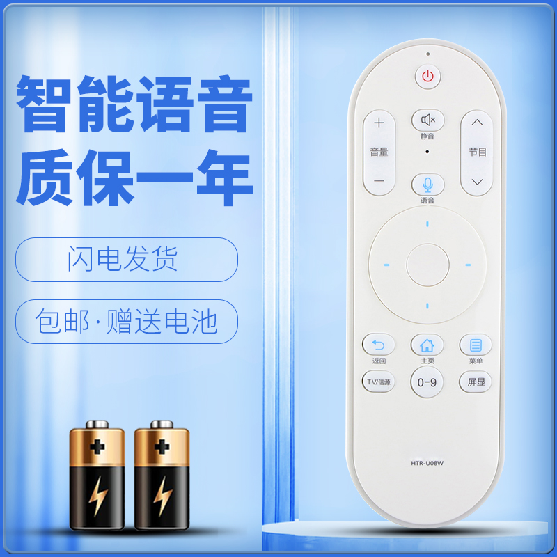 适用于海尔电视遥控器质保一年