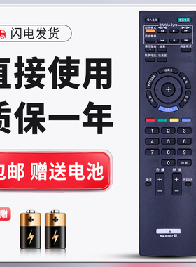 正林适用于索尼电视遥控器 RM-SD007 KDL-46EX700/52EX700直接用