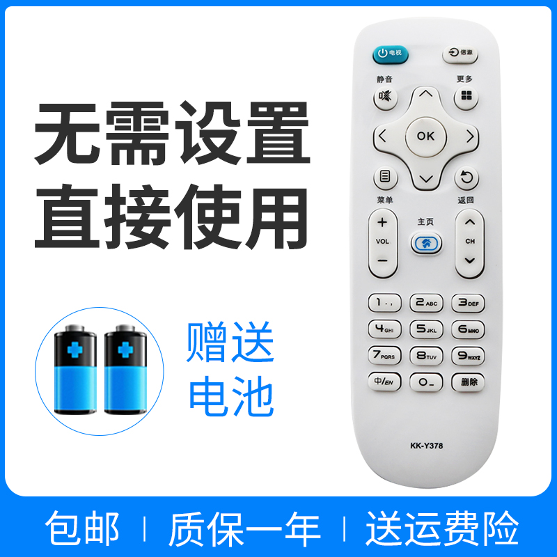 适用于康佳电视遥控器