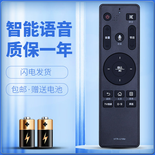 适用于海尔电视遥控器质保一年