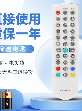 正林适用于海信液晶电视遥控器CN-30605 TLM32V68A TLM32V66A TLM26V6
