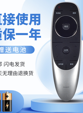 正林适用于创维液晶电视遥控器YK-8402H YK-8401H 49G8200 42G8200 55G8200