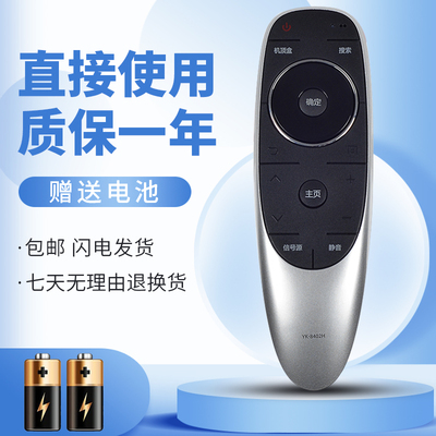 正林适用于创维液晶电视遥控器YK-8402H YK-8401H 49G8200 42G8200 55G8200