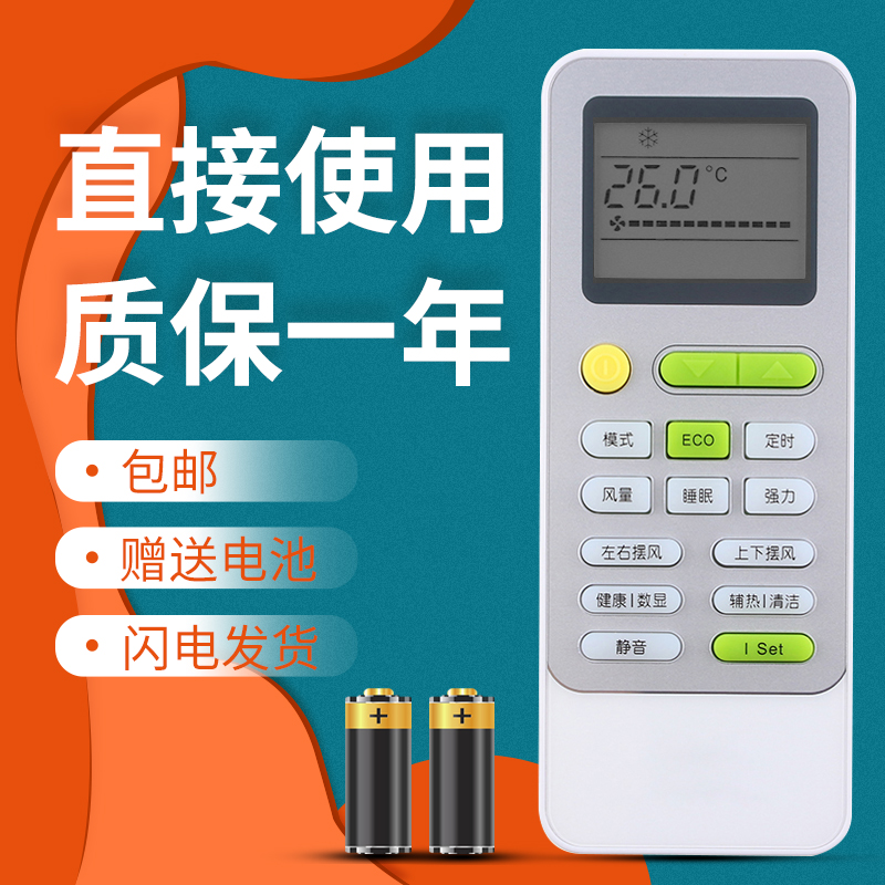 正林适用于TCL变频空调遥控器KFRd-35GW/A-XQ11Bp(A2) 26GW