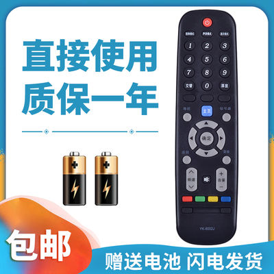 正林适用于创维电视遥控器YK-6002J 32E361W 40E361W 42E361W 49E361W