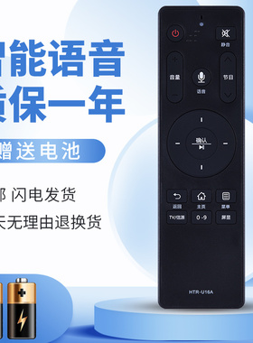 适用于海尔电视语音遥控器HTR-U16A LU50K82G LU55K82G LU65K82G