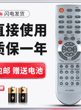 正林适用于创维电视机遥控器YK-63PM 26L08HR 26L03HR 32L08HR 32L01SW