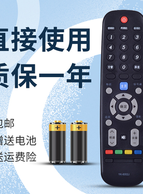 适用于创维LED节能平板液晶电视 32X3 40X3 50X3 55X3遥控器