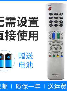 适用于夏普电视遥控器GA870WJSA LCD-40LX710A 46LX710A 52/60LX LCD-40LX530A 46LX530A 52LX530A