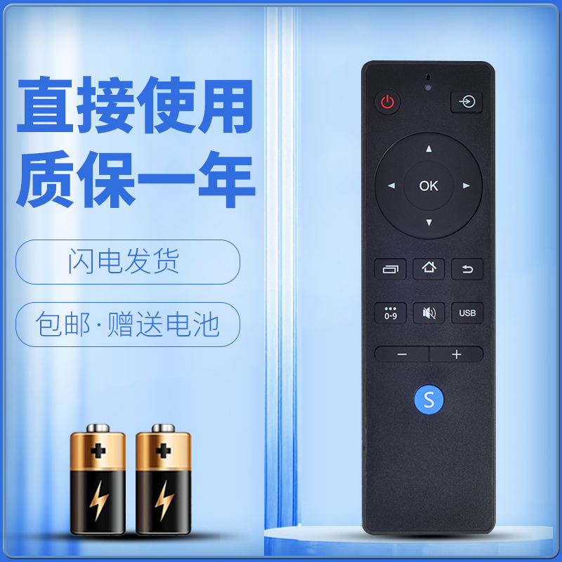 适用于熊猫电视机遥控器质保一年