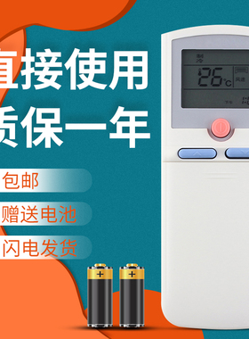 正林适用于三菱重工空调遥控器RYD502A003B通用RYD502A003 RYD502A004