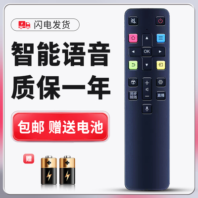 正林适用于TCL电视语音遥控器43D9 50D9 55D9 65D9 55C78 65C78