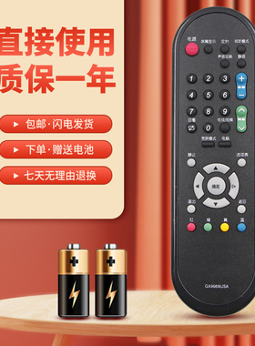 正林适用于夏普电视遥控器GA956WJSA LCD-40NX330A LCD-32NX330A LCD-60NX255A