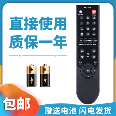 适用于康佳电视机遥控器 KK-Y313K LC42FS81DC LC32FS81B LC26HS81B LC37FS81C