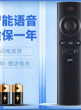 正林适用于暴风TV蓝牙语音遥控器40X7C 50X7C 55X7C 55AI7 55K8