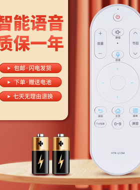 正林适用于海尔电视语音遥控器HTR-U15M LE32AL88A71 LE40AL88A71 LS55AL88A71