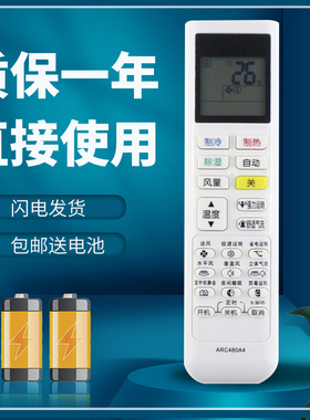 适用于大金空调遥控器ARC480A4 /A5 FTXS336SCDW FTXS326SCDN