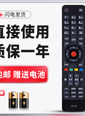 适用于康佳电视遥控器KK-Y345 LED42X9000PDE LED43X6000DE 42R6610A