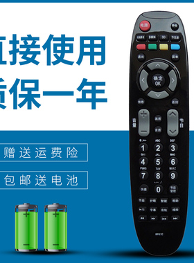 适用 长虹电视机遥控器RP67C 3D42790I 3D43858 3D51858 3D47790I
