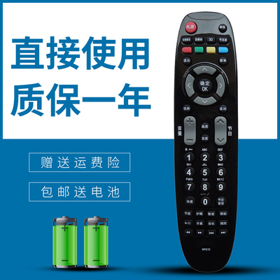 适用 长虹电视机遥控器RP67C 3D42790I 3D43858 3D51858 3D47790I