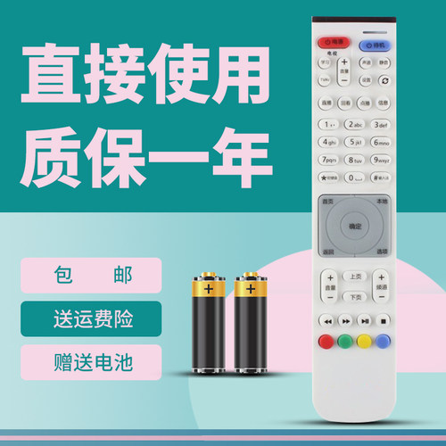 适用于 中国电信华为EC2108V3 2106V1 V2 6106 6108机顶盒遥控器