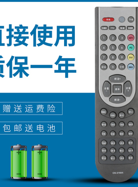 正林适用于海信液晶电视机遥控器CN-21605 TLM3777 TLM3788P TLM4777