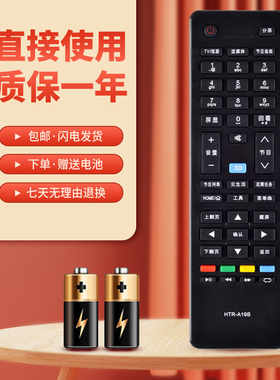 正林适用于海尔电视遥控器HTR-A19B LD50/55U3000 LE48/32F3000W M6000 LE46G3000