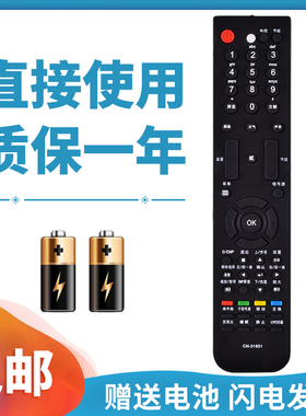 正林适用于海信电视遥控器CN-31651 TLM40V86PKV TLM42V86PKV 37V89KV