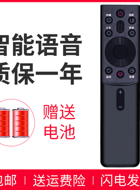 适用于 长虹语音电视机遥控器 RBG400VC通用65A4US 65D4PS 65D8PPRO 55D8PPRO 55DP650PRO 70D4PS CS55P10