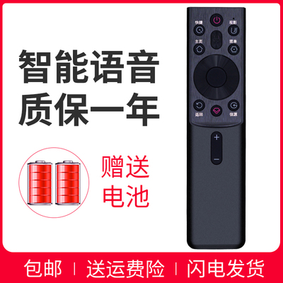 适用于 长虹语音电视机遥控器 RBG400VC通用65A4US 65D4PS 65D8PPRO 55D8PPRO 55DP650PRO 70D4PS CS55P10