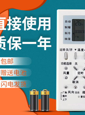 正林适用于松下空调遥控器A75C2368 A75C2366 A75C2538 A75C2436/2438