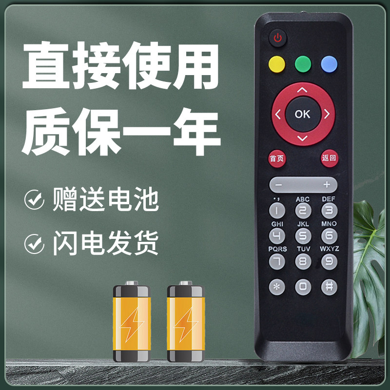 正林适用于百事通BESTV网络电视R1229机顶盒遥控器 中国移动联通电信