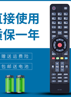 正林适用 康佳电视遥控器KK-Y354 LED32M3500PDF LED42/47/55M3500PDF